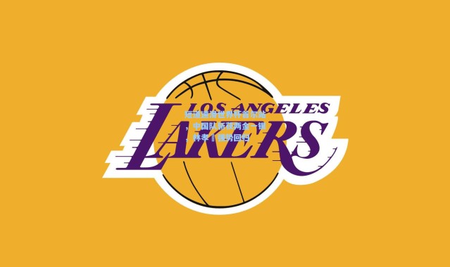 短道速滑世界杯首尔站，中国队斩获两金一银，林孝埈强势回归