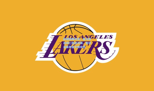 欧冠巅峰对决，皇马绝杀拜仁挺进决赛，安切洛蒂再显大师风范