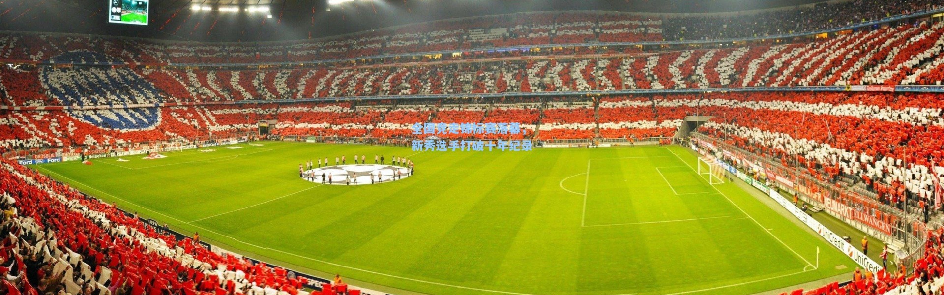 全国竞走锦标赛落幕，新秀选手打破十年纪录