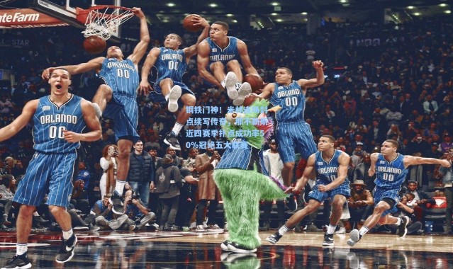 钢铁门神！米林连场封点续写传奇，那不勒斯近四赛季扑点成功率50%冠绝五大联赛