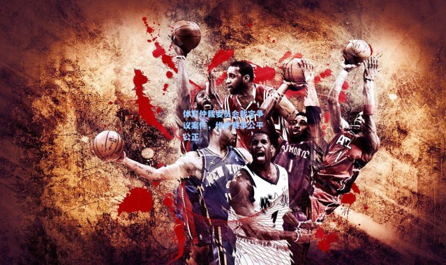 体育仲裁委员会裁定争议案件，维护赛事公平公正