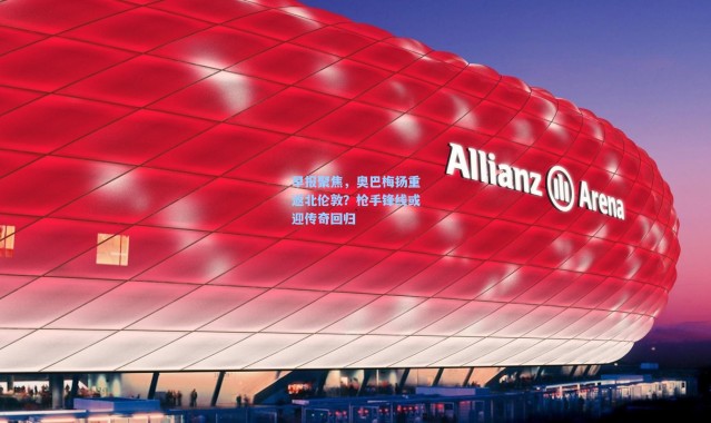 早报聚焦，奥巴梅扬重返北伦敦？枪手锋线或迎传奇回归