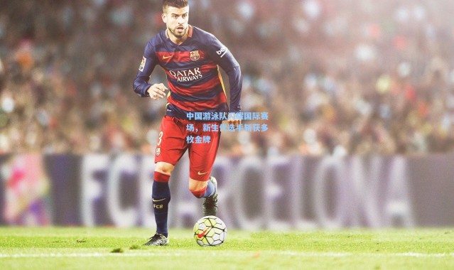 中国游泳队闪耀国际赛场，新生代选手斩获多枚金牌