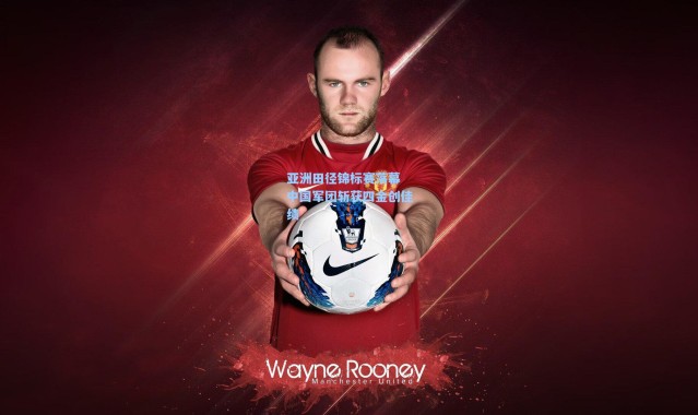 亚洲田径锦标赛落幕 中国军团斩获四金创佳绩