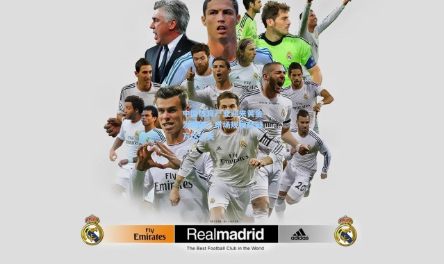 中国体育产业迎来黄金发展期，市场规模突破万亿大关