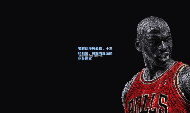英超动漫风云榜，十三轮战罢，英雄与反派的积分迷宫