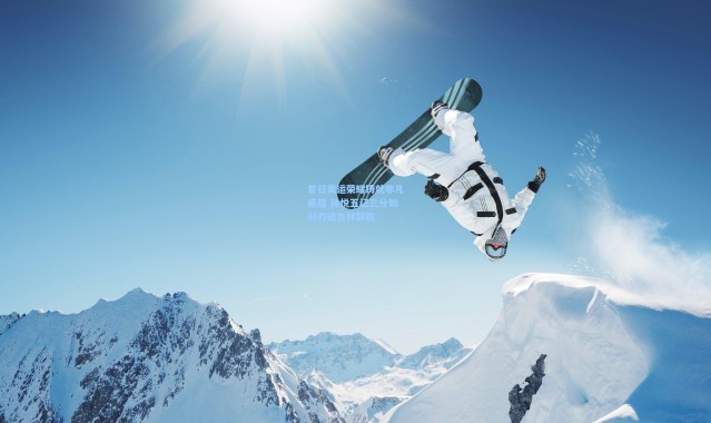 昔日奥运荣耀铸就非凡底蕴 孙悦五记三分如利刃破吉林联防