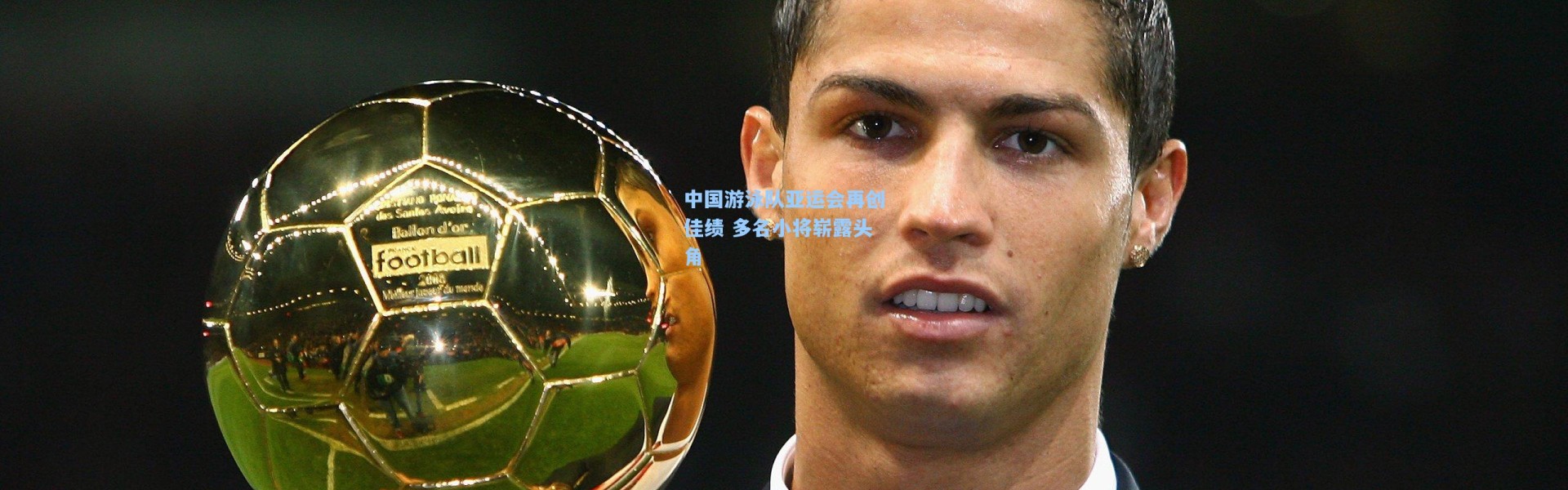 中国游泳队亚运会再创佳绩 多名小将崭露头角