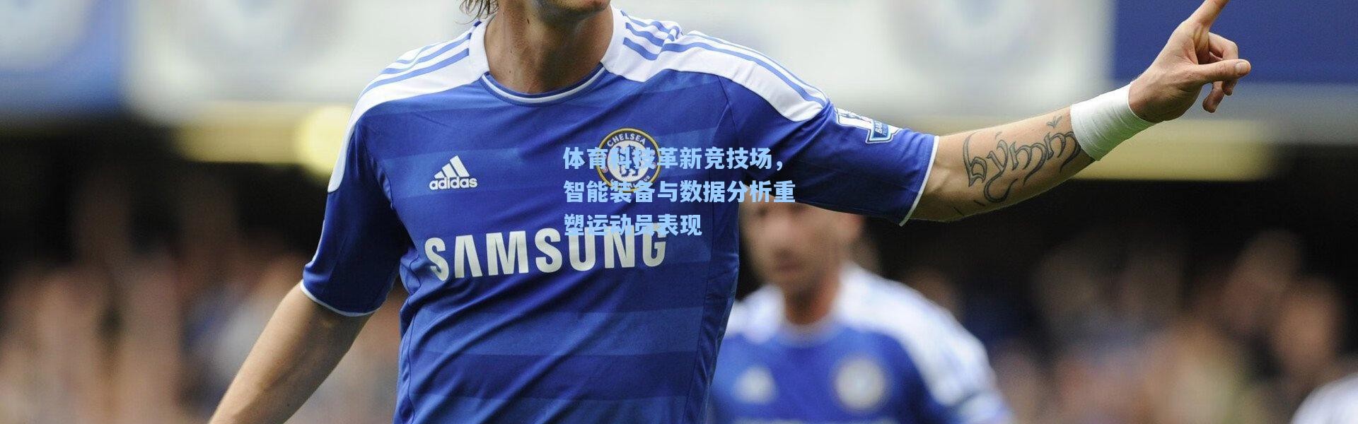 体育科技革新竞技场，智能装备与数据分析重塑运动员表现