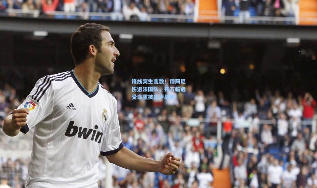 锋线突生变数！穆阿尼伤退法国队，托万临危受命重披高卢战袍