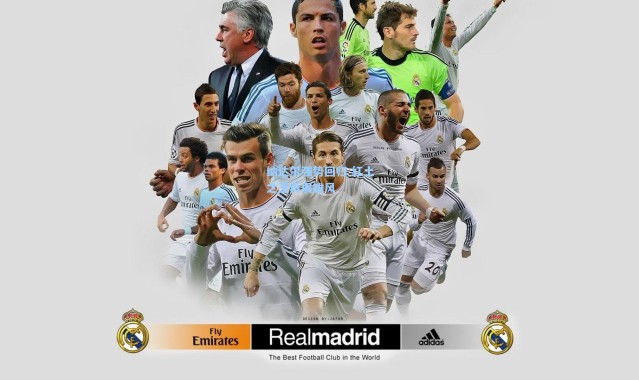 纳达尔强势回归 红土之王再展雄风