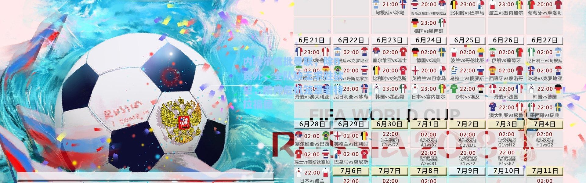 内维尔痛批曼联，除B费外，全队缺乏求胜欲望，精神危机笼罩老特拉福德