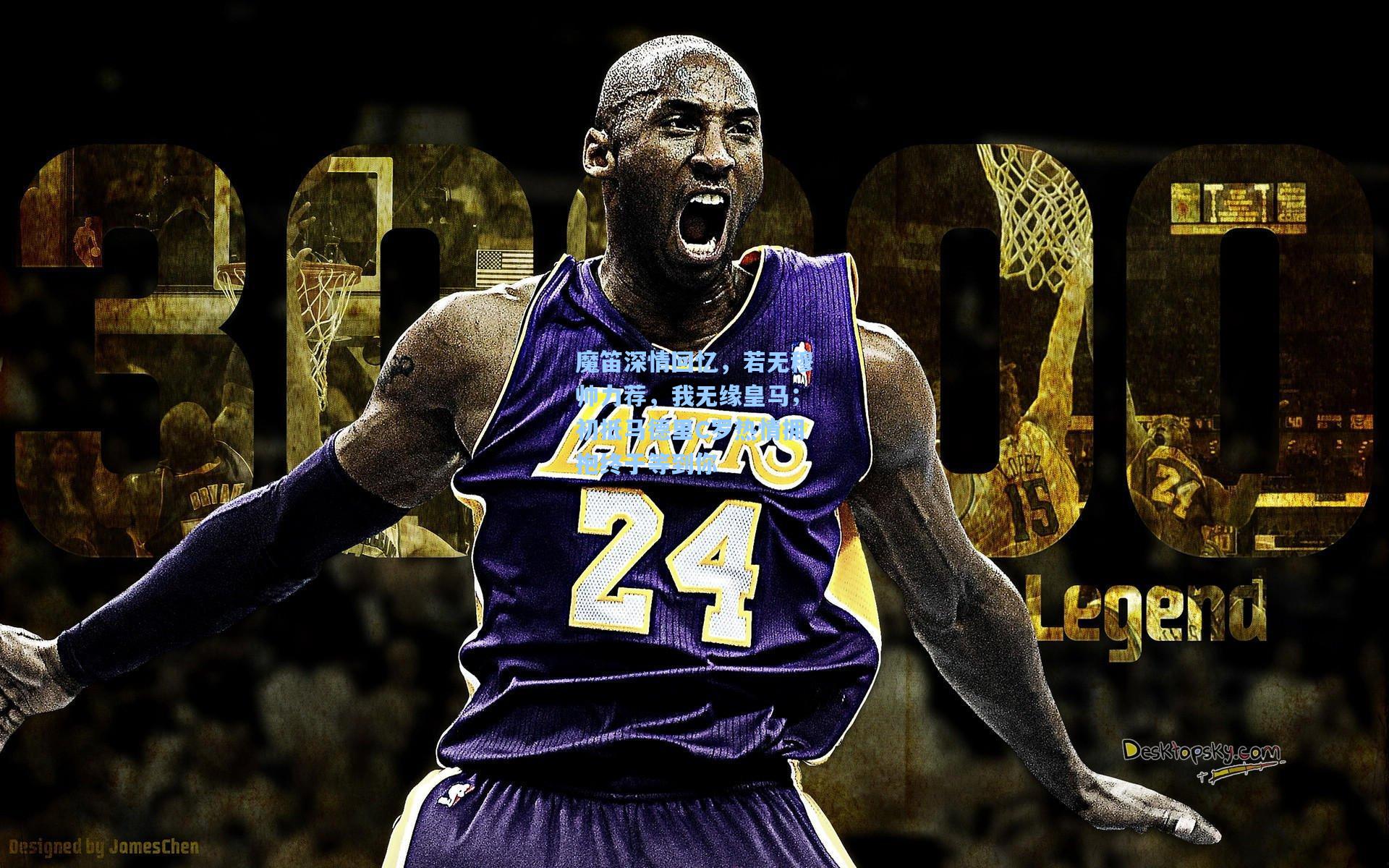 魔笛深情回忆，若无穆帅力荐，我无缘皇马；初抵马德里C罗热情拥抱终于等到你