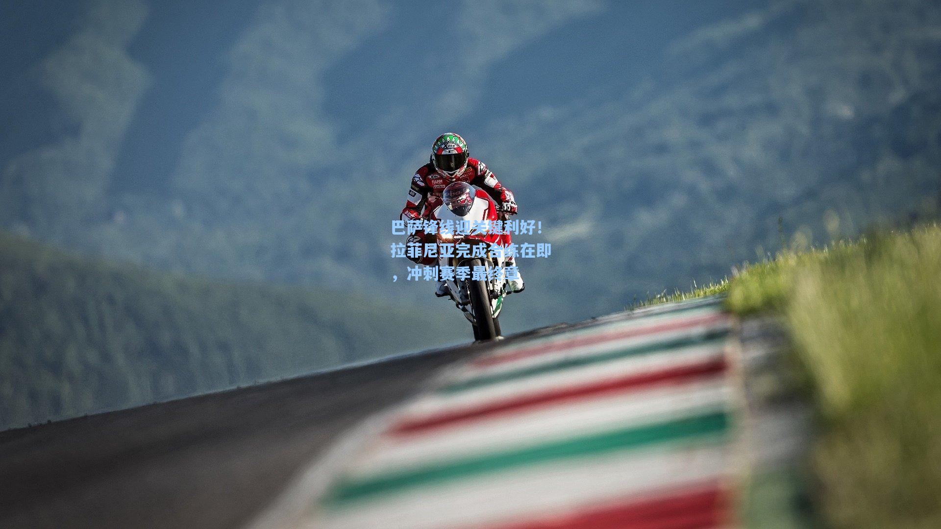 巴萨锋线迎关键利好！拉菲尼亚完成合练在即，冲刺赛季最终章